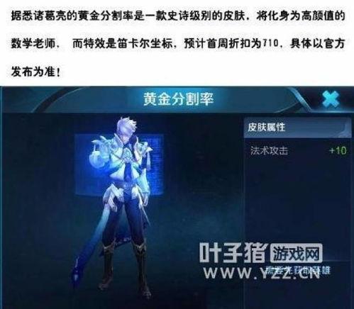 玄策音乐皮肤爆料视频,揭秘全新音浪魅力  第2张